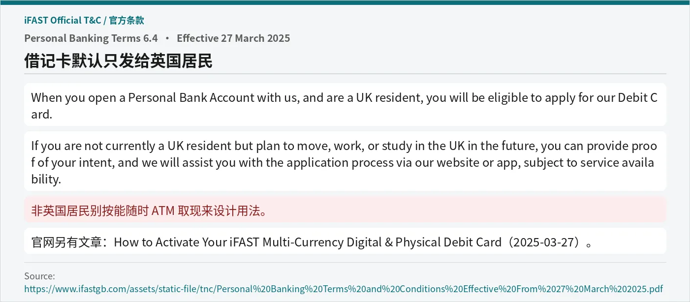 官方条款：借记卡默认只发给英国居民